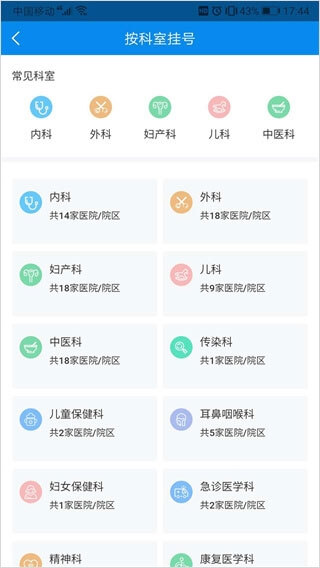 健康大興安卓
