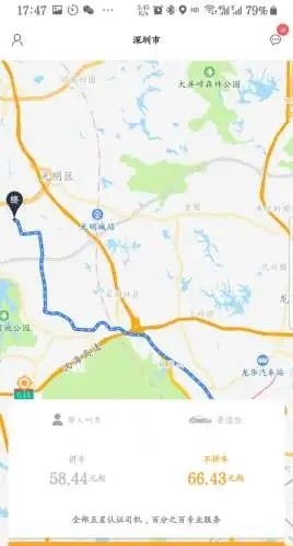迪爾出行乘客端免費下載