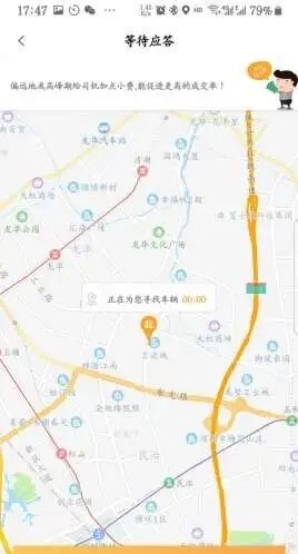 迪爾出行乘客端免費下載