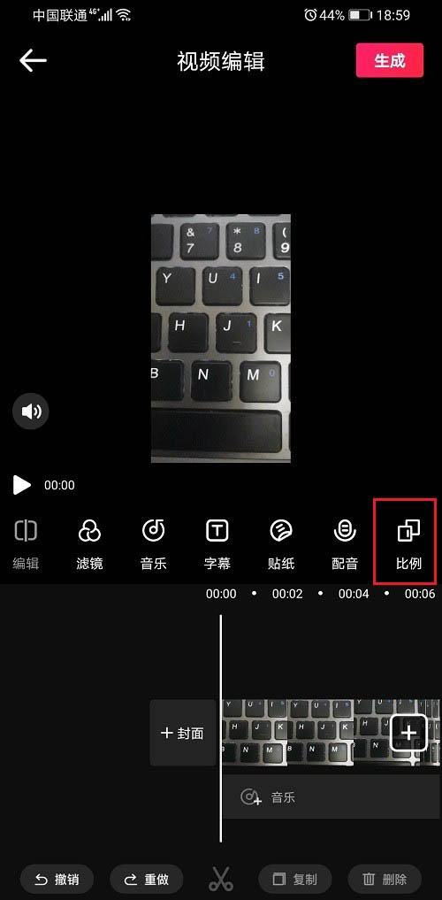 手機愛剪輯安卓版