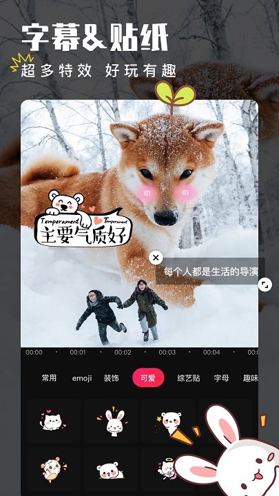 手機愛剪輯安卓版