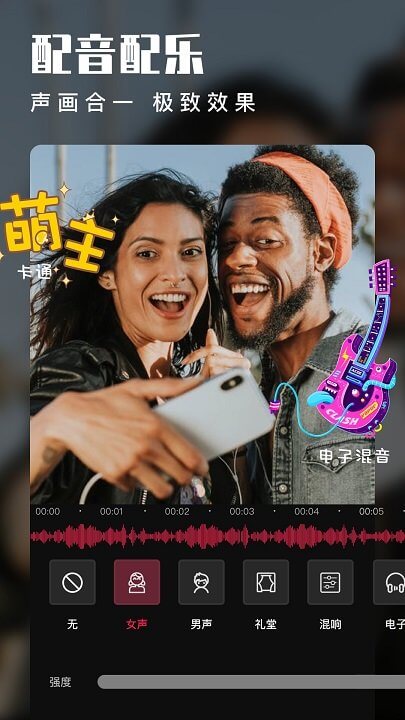 手機愛剪輯安卓版