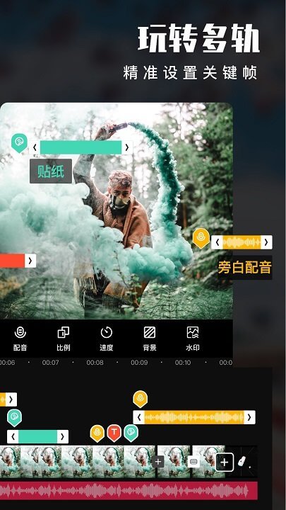 手機愛剪輯安卓版