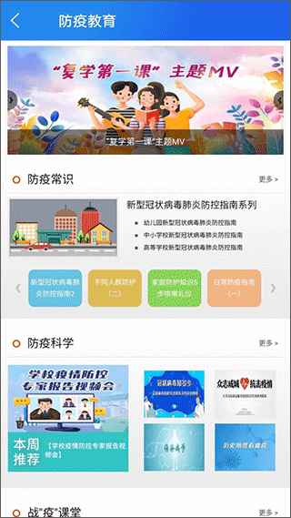 智慧中小學教育平臺