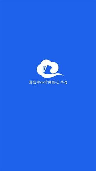 智慧中小學教育平臺