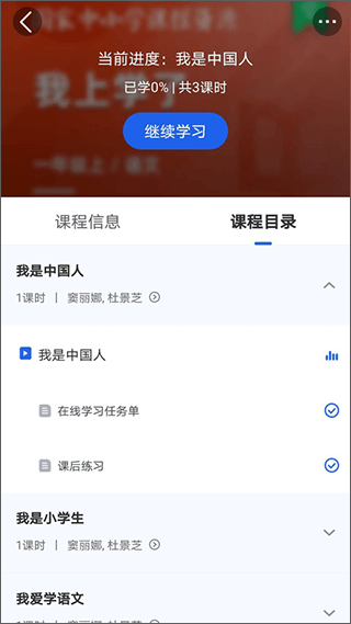 智慧中小學教育平臺