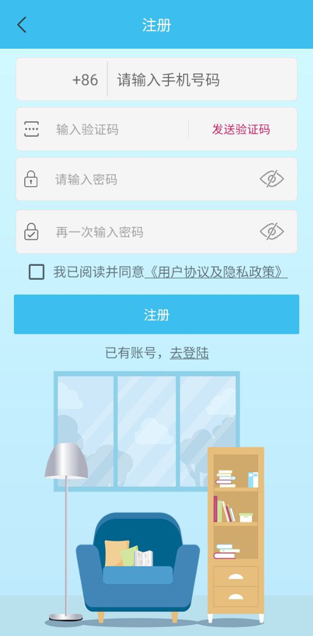 伊家人兒童智能手表應用
