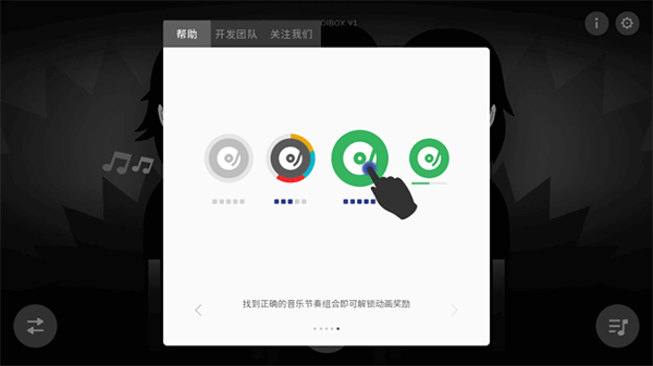節(jié)奏盒子2025