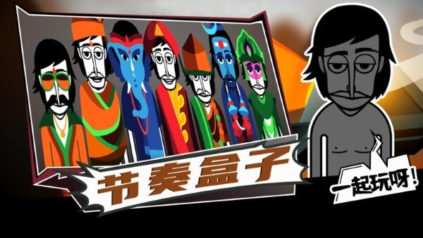 節(jié)奏盒子2025