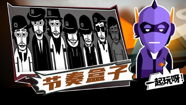 節(jié)奏盒子2025