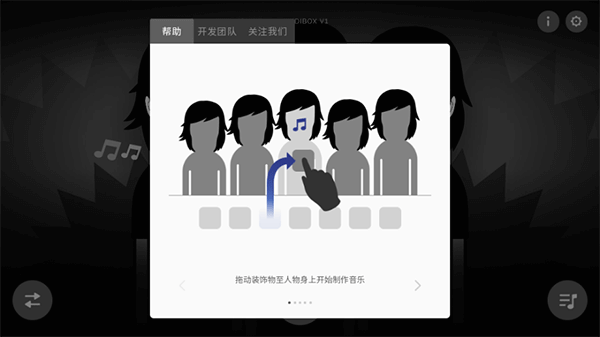 節(jié)奏盒子2025