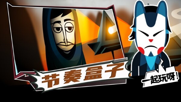 節(jié)奏盒子2025
