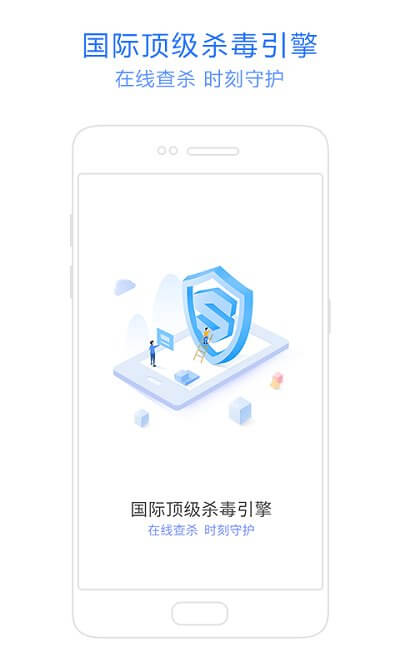 神奇手機管家