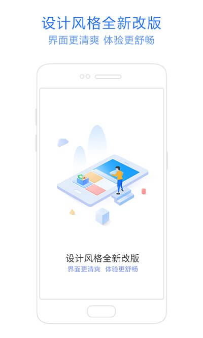 神奇手機管家