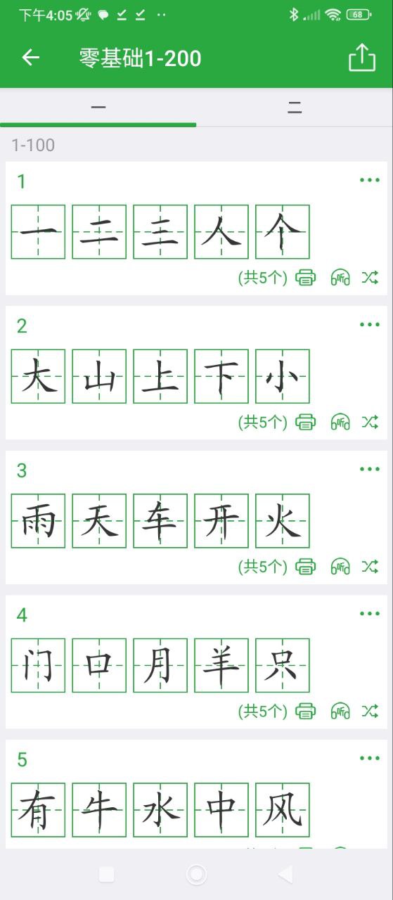 漢字起源于什么時候