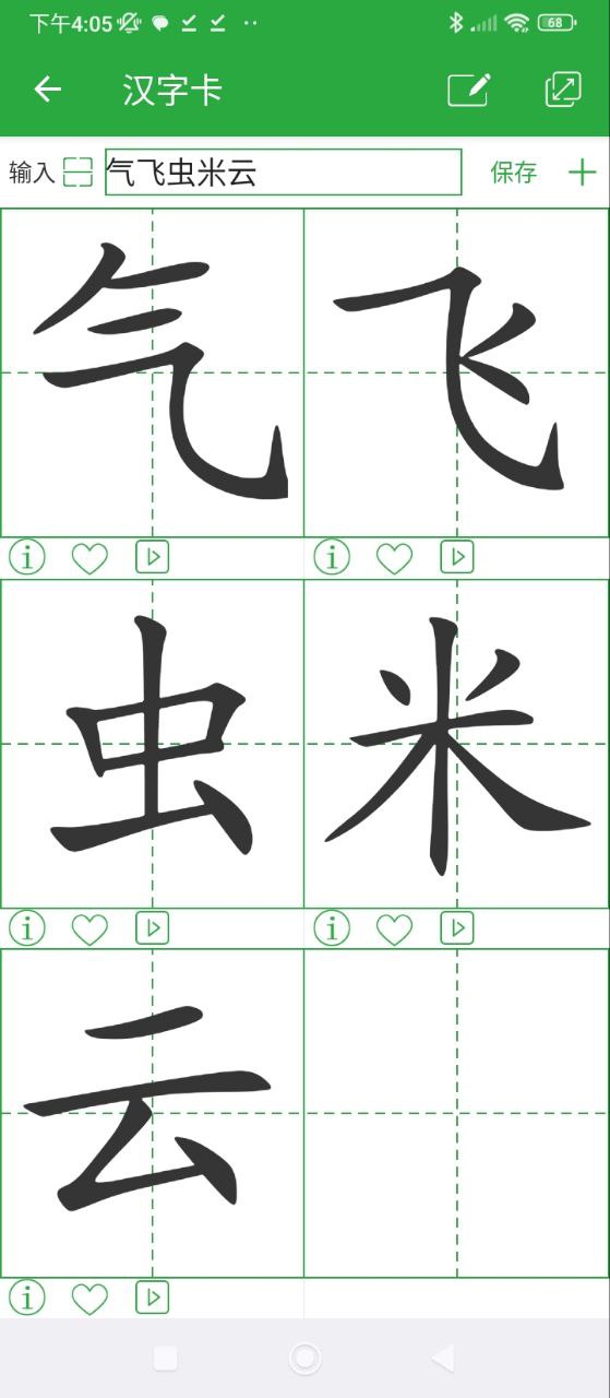 漢字起源于什么時候
