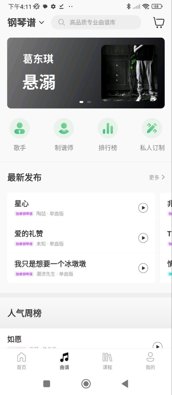 吉他世界網怎么用