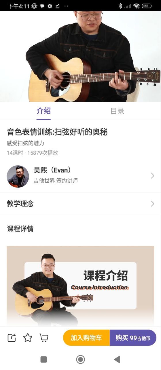 吉他世界網怎么用