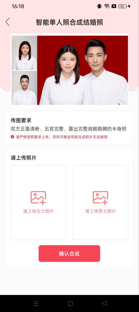 結婚證件照尺寸是多少