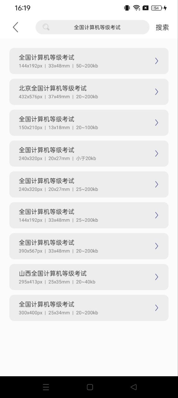 結婚證件照尺寸是多少