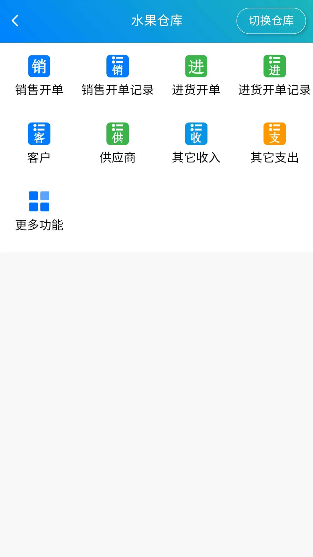簡單進銷存庫存管理怎樣收費