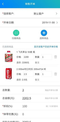 簡單進銷存庫存管理怎樣收費