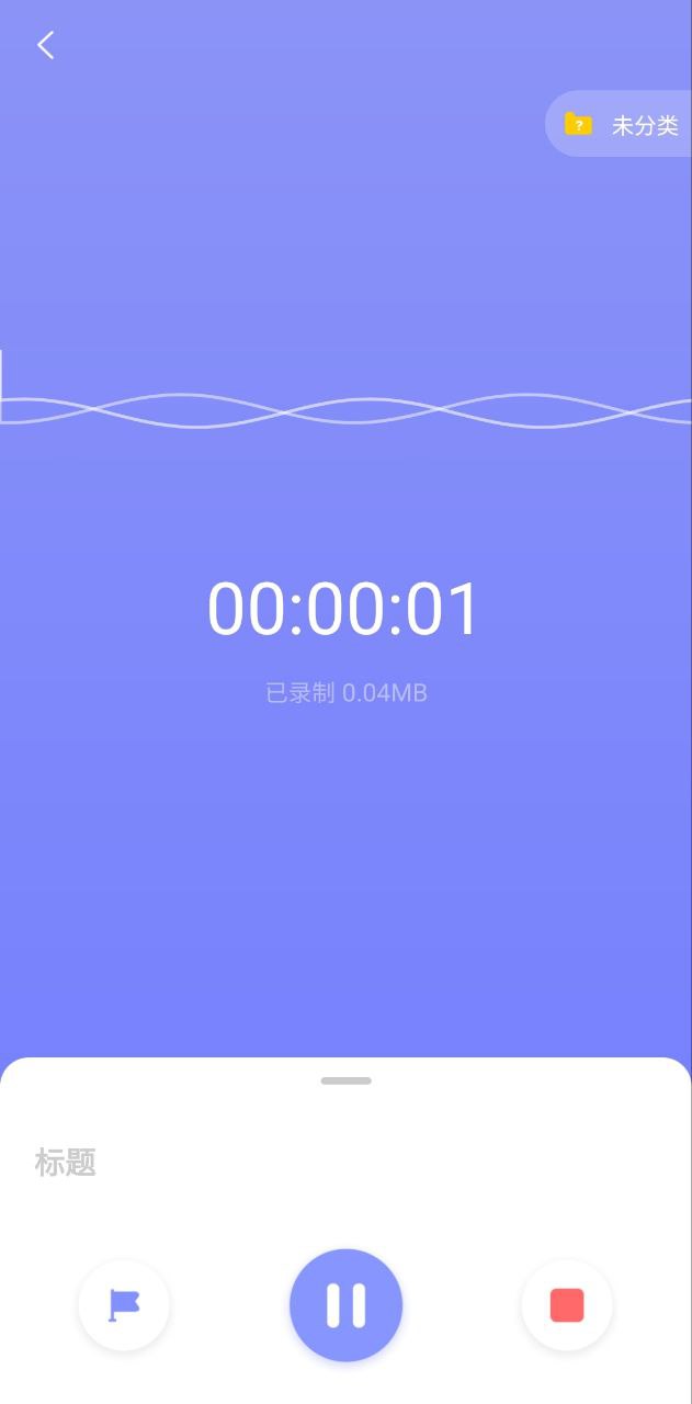 錄音moice怎么分享到微信