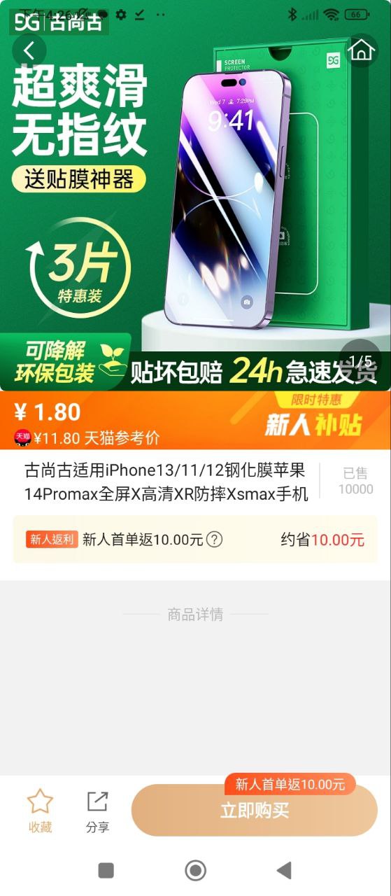 返利好省怎么突然搜不到了