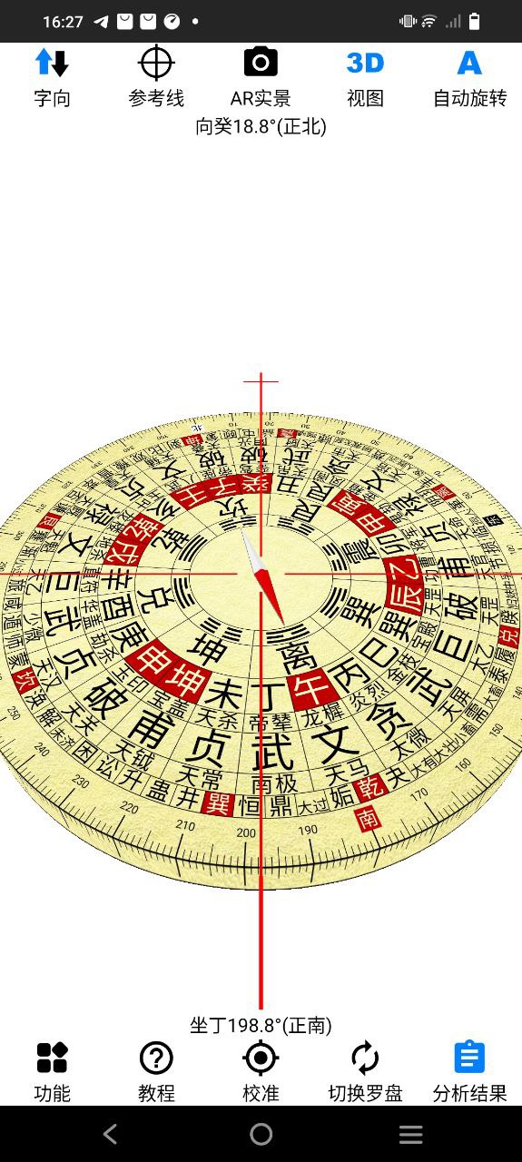 黃金風水羅盤軟件怎么用