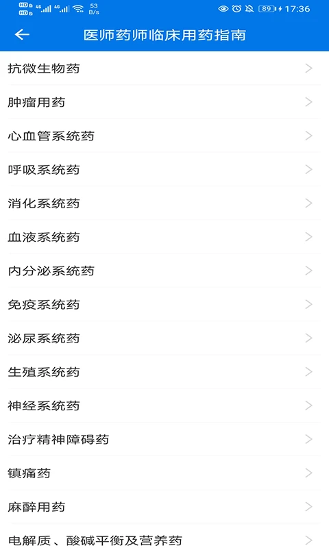 用藥指南app哪個好