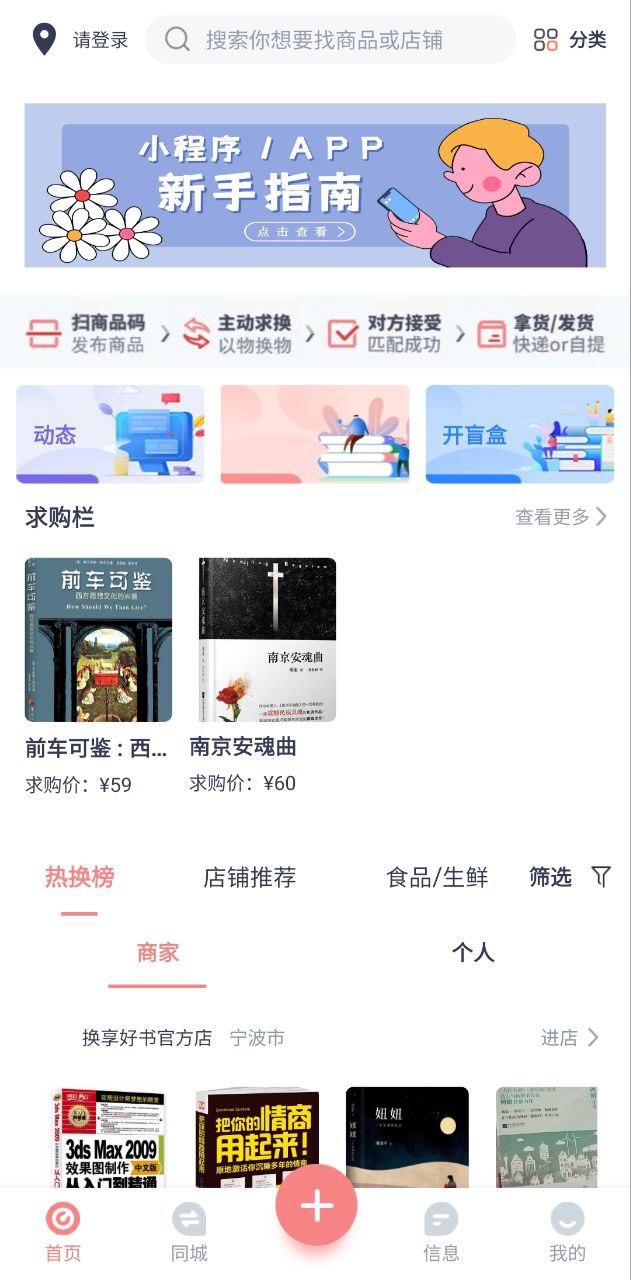 換享集市白酒多少錢一瓶