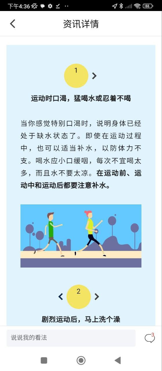 徐州健康通怎么預約掛號