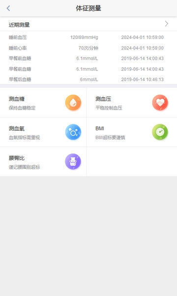 健康大興2025