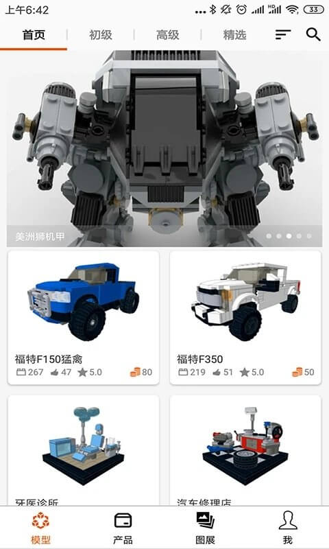 樂玩積木下載