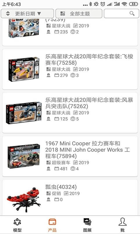 樂玩積木下載