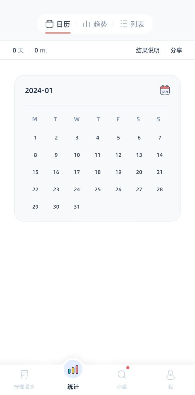 檸檬喝水app怎么用