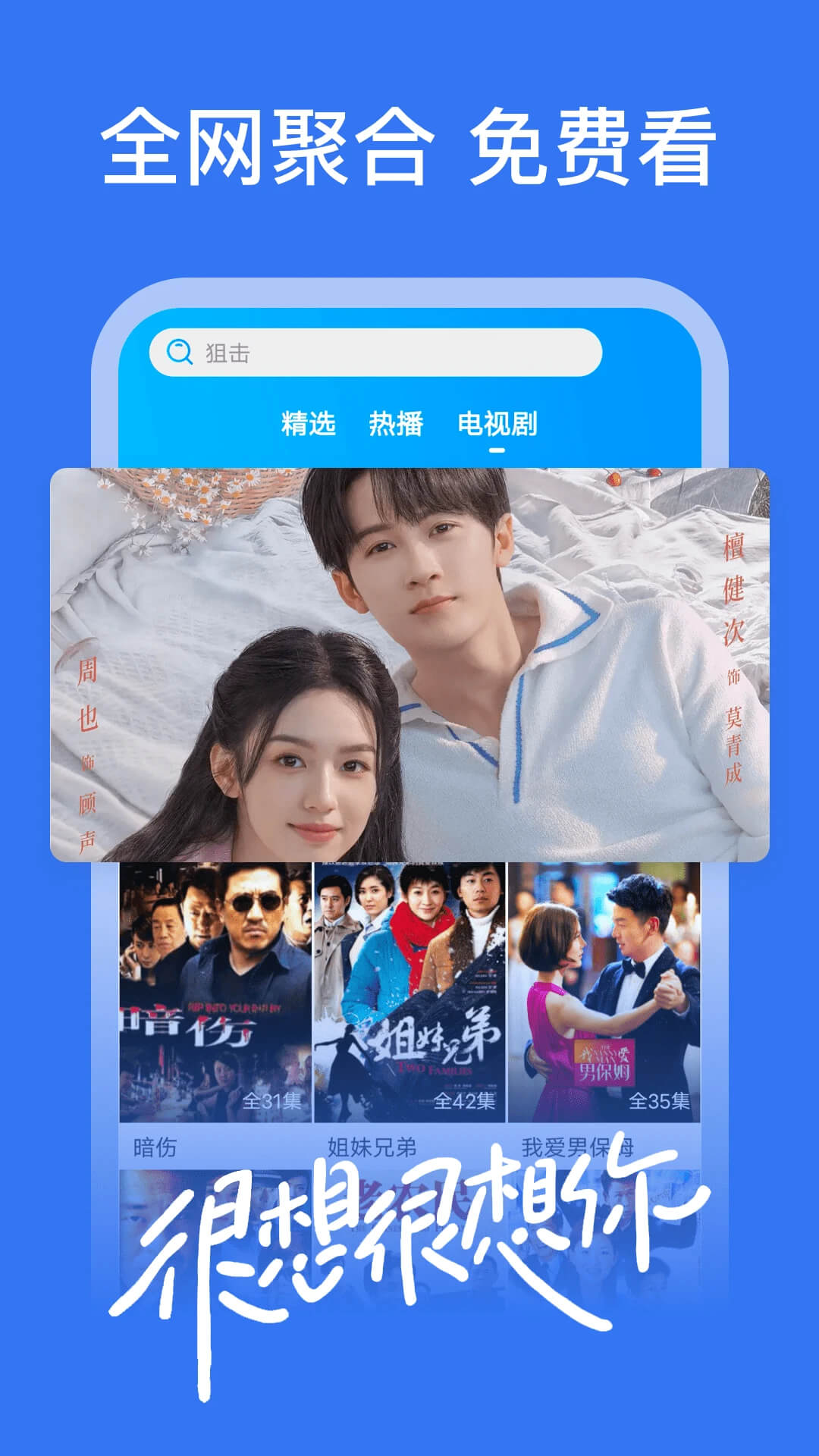 好看影視大全軟件最新版本怎么用