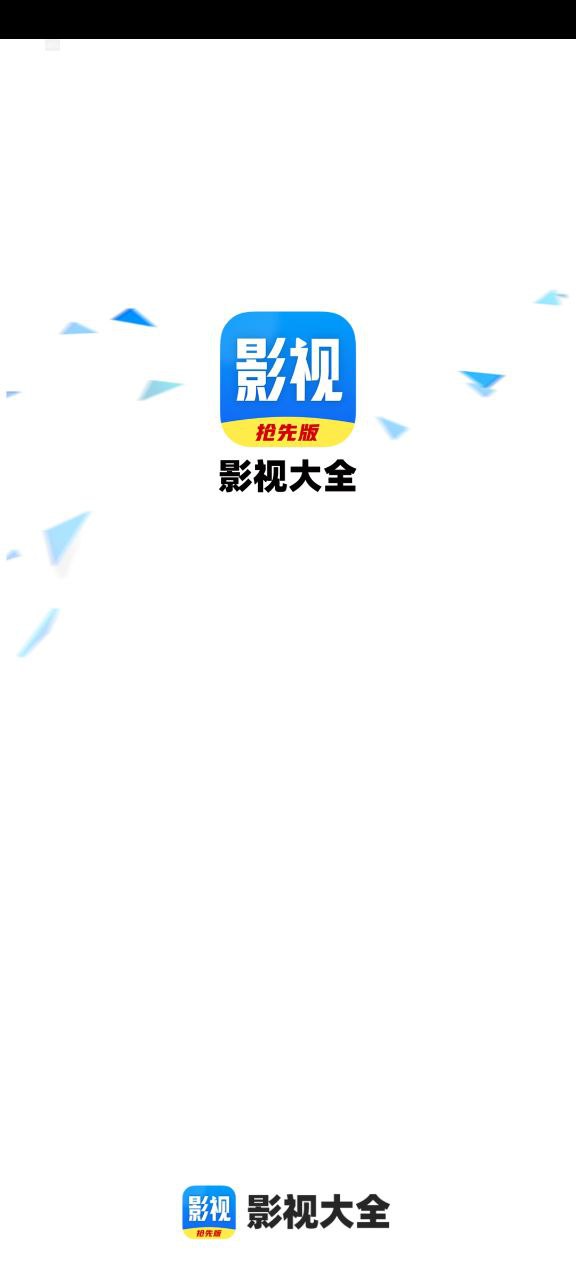 好看影視大全軟件最新版本怎么用