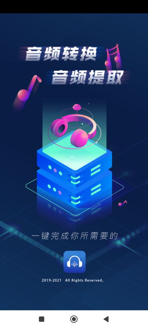 音頻轉(zhuǎn)換器哪個品牌好