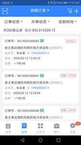 海軟云商在新設備上怎么登錄
