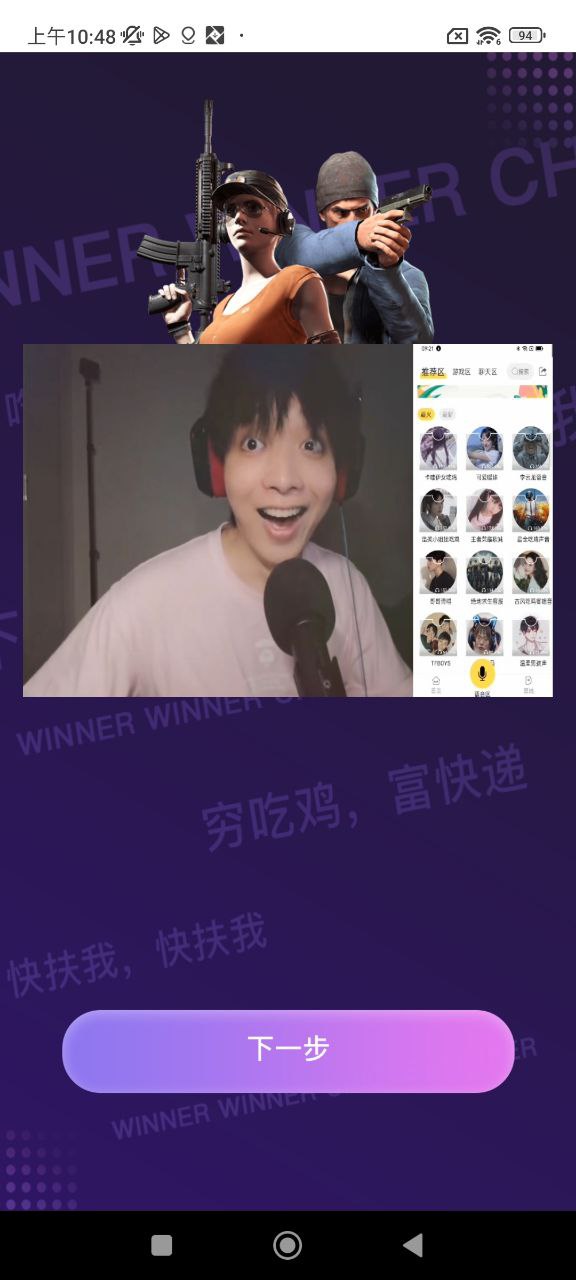語(yǔ)音包變聲器怎么用