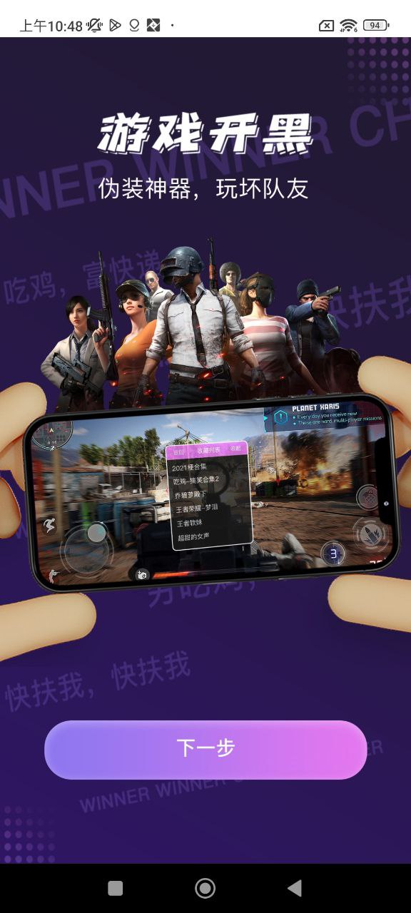 語(yǔ)音包變聲器怎么用