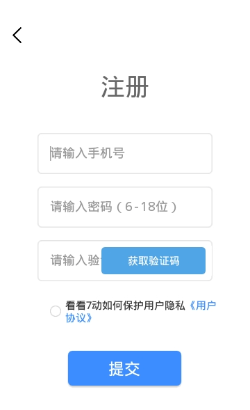 購放心商城管理端Android版