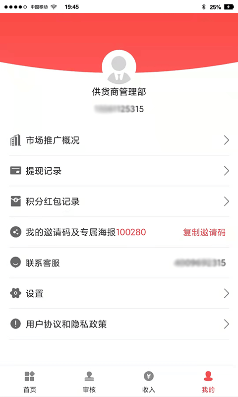 購放心商城管理端Android版