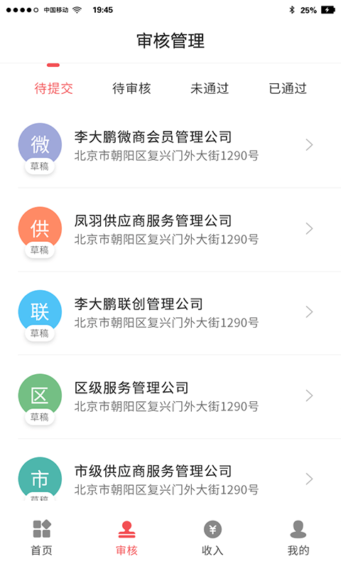 購放心商城管理端Android版