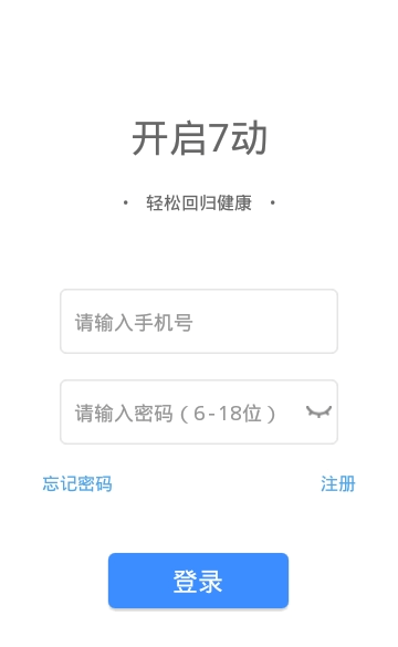 購放心商城管理端Android版