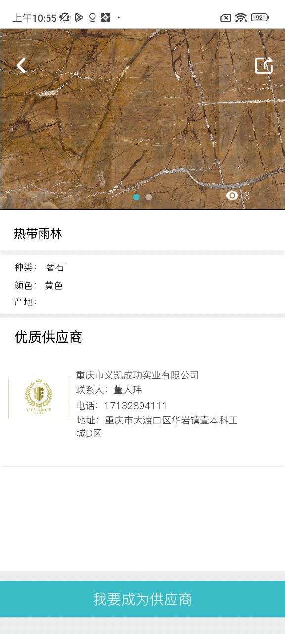 石全石美實業有限公司怎么樣