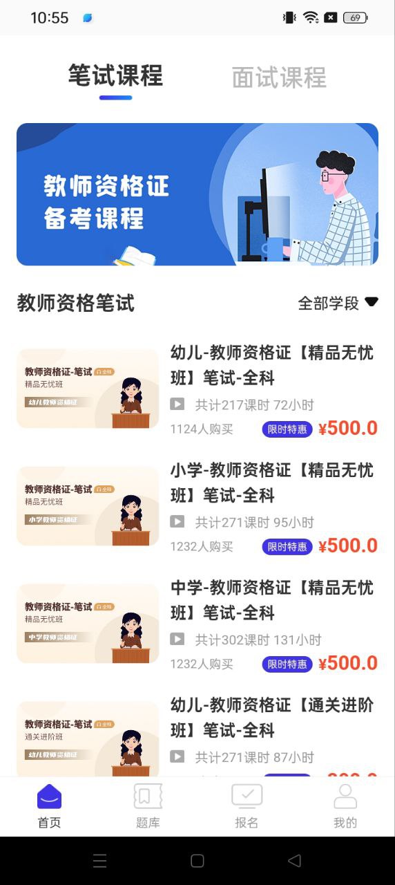 教師資格證題庫是固定的嗎