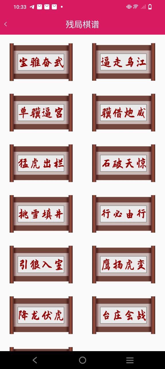 中國象棋大師教學(xué)視頻怎么用