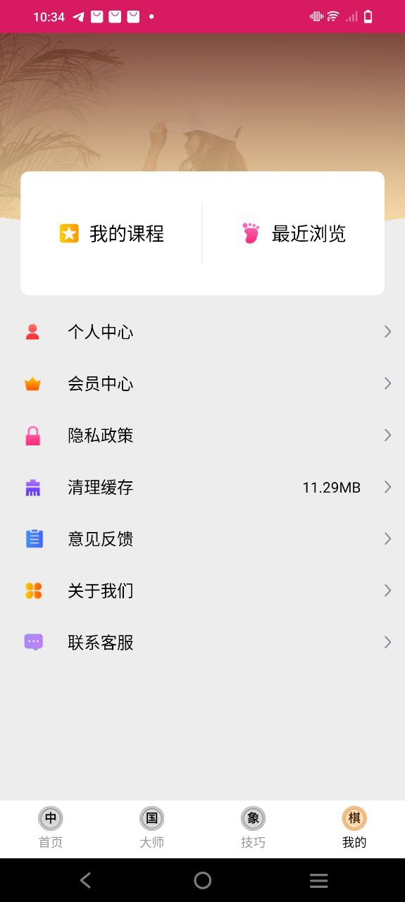 中國象棋大師教學視頻怎么用